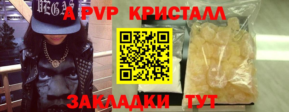 APVP Соль Петрозаводск