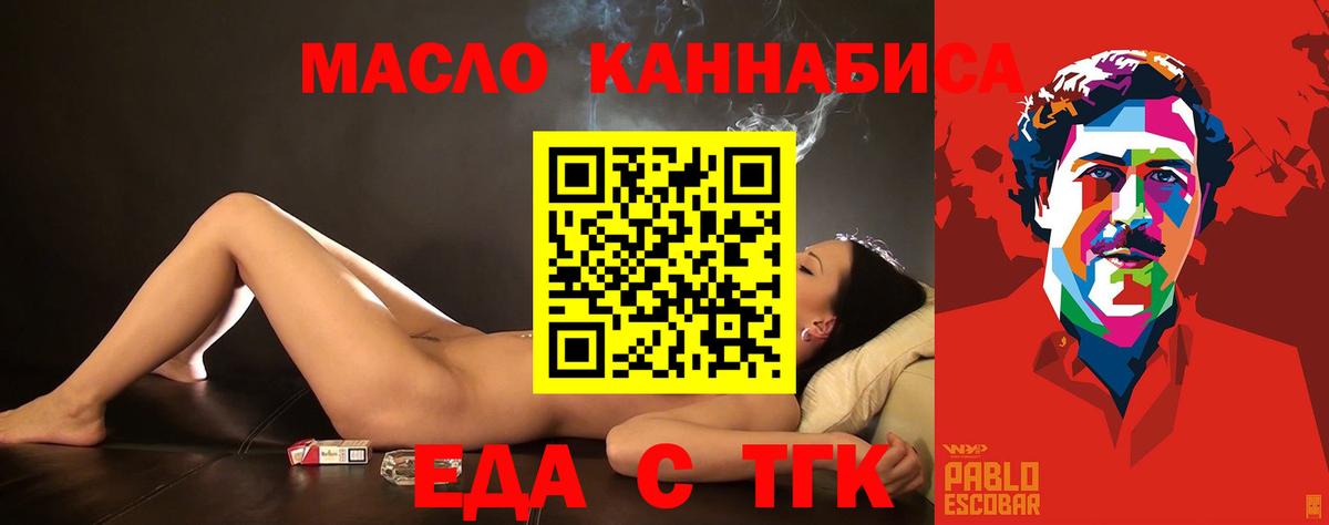 Еда ТГК марихуана Петрозаводск