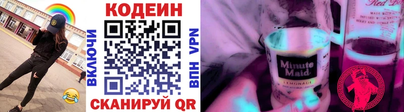 где найти   Петрозаводск  Codein Purple Drank 