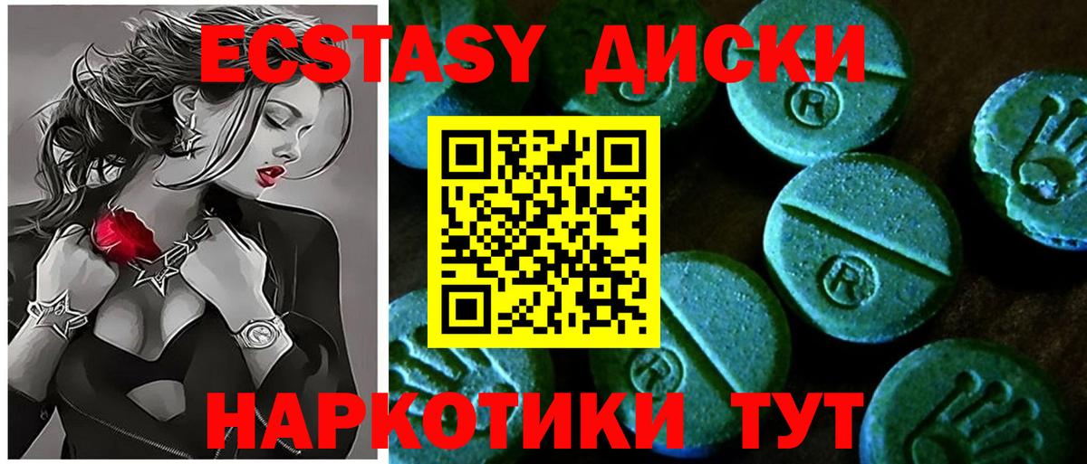 Экстази  Экстази mix  Петрозаводск  Вход с VPN  Экстази 99% 
