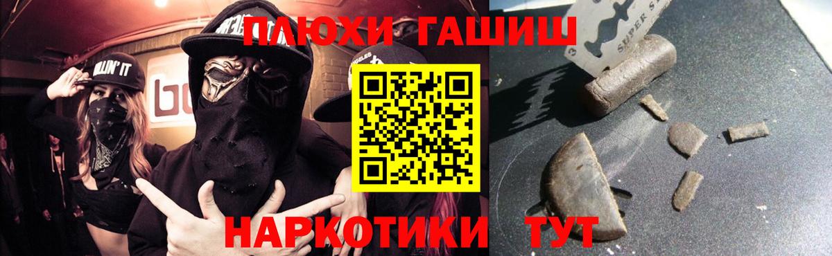Гашиш VHQ Петрозаводск