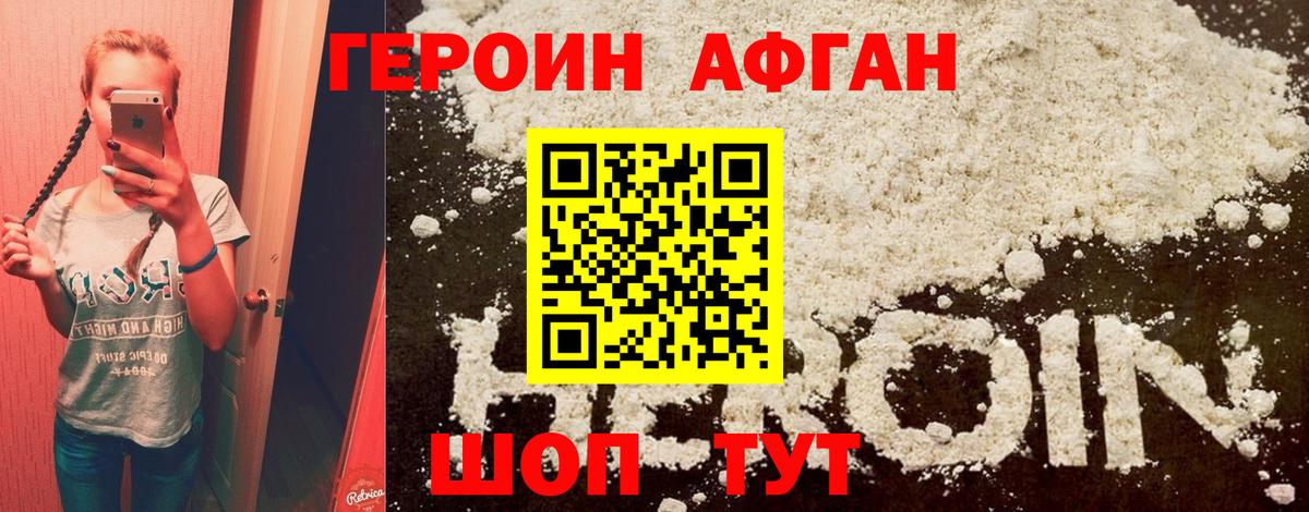 ГЕРОИН белый Петрозаводск