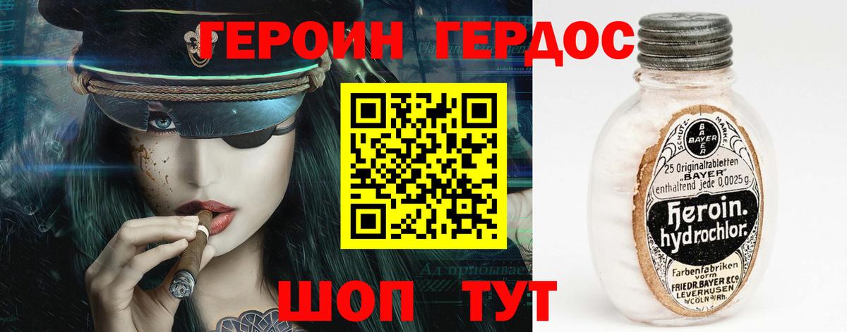 Петрозаводск  Героин герыч  Вход с VPN 