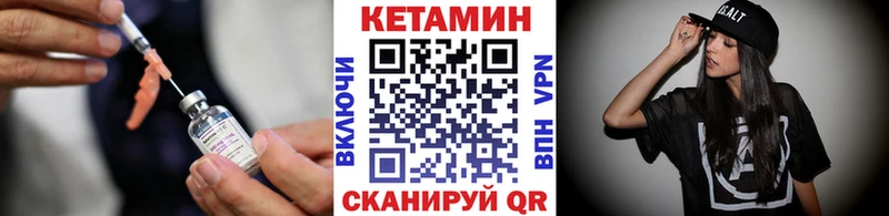 КЕТАМИН VHQ Петрозаводск