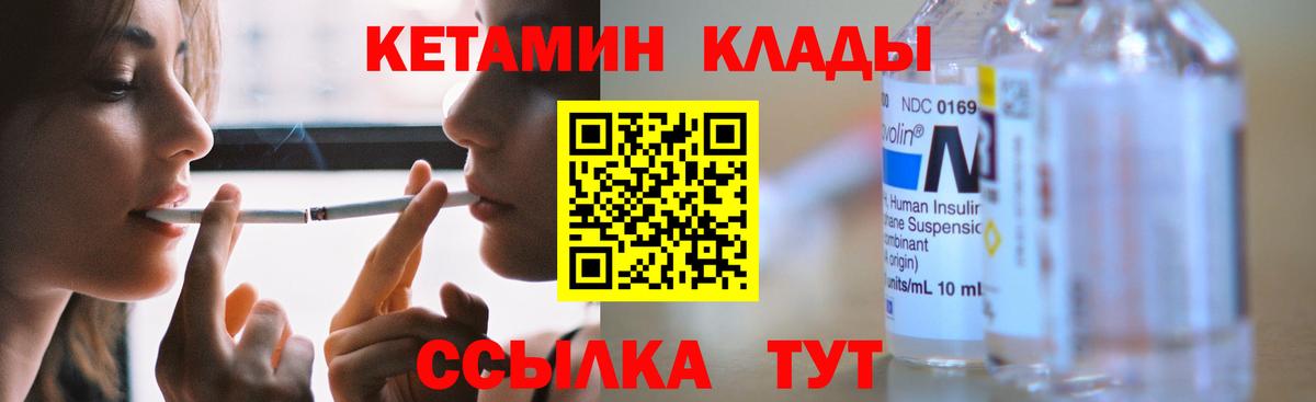нарко площадка клад  КЕТАМИН ketamine  Кетамин VHQ  Вход с VPN  Петрозаводск 