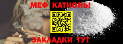 мяу мяу кристалл Усть-Джегута