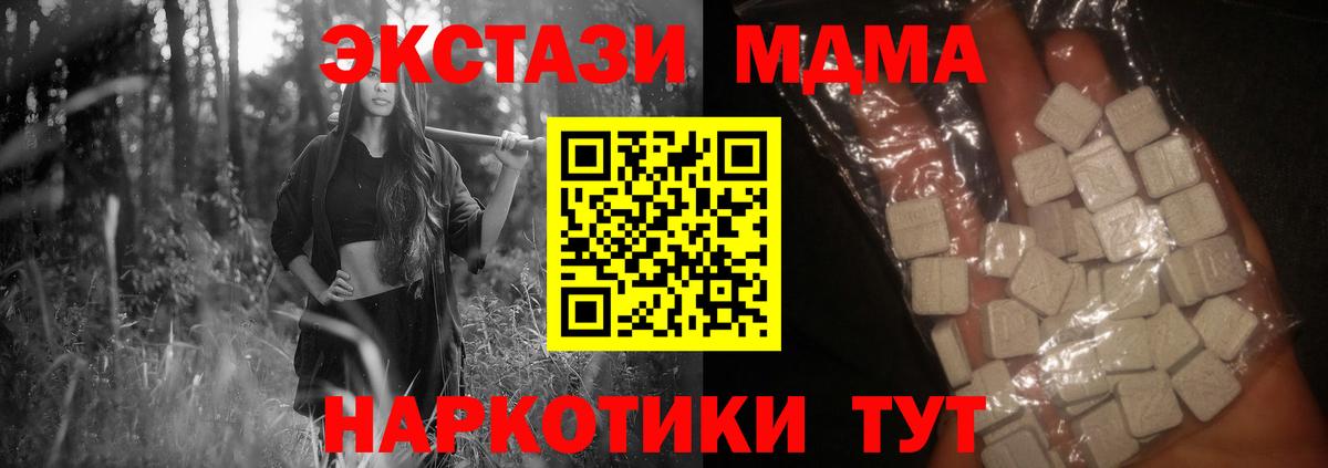 MDMA  МДМА кристаллы  Вход с VPN  Петрозаводск  MDMA кристаллы 