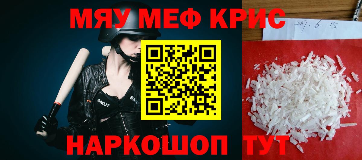 Мефедрон mephedrone  Меф мяу мяу  Вход с VPN  Петрозаводск 