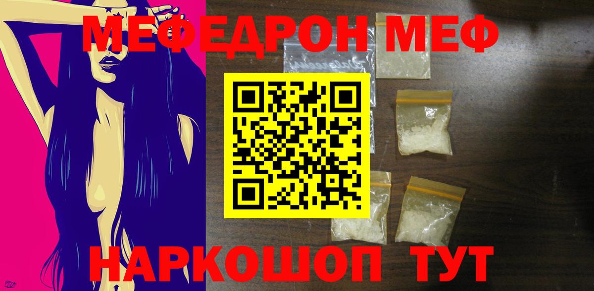 Меф мяу мяу  Петрозаводск