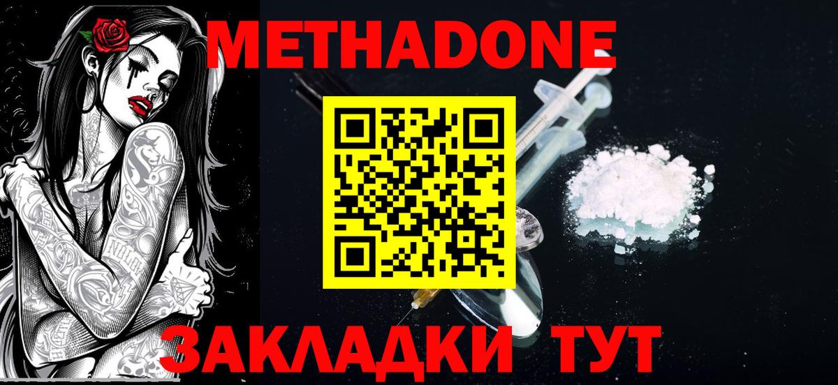 Петрозаводск  МЕТАДОН белоснежный  Вход с VPN 
