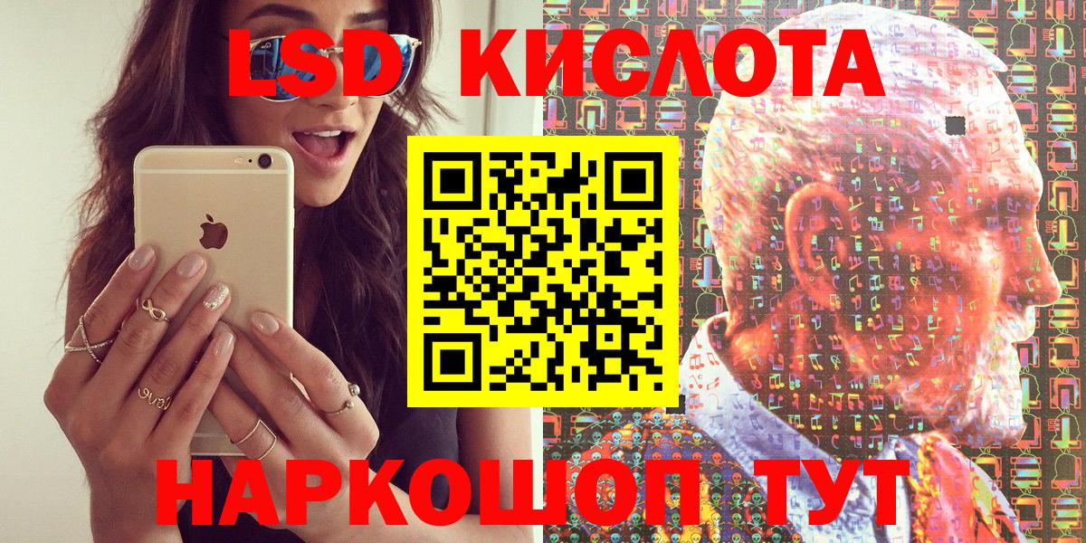 Петрозаводск  Марки 25I-NBOMe  Вход с VPN  Марки N-bome 1,8мг 
