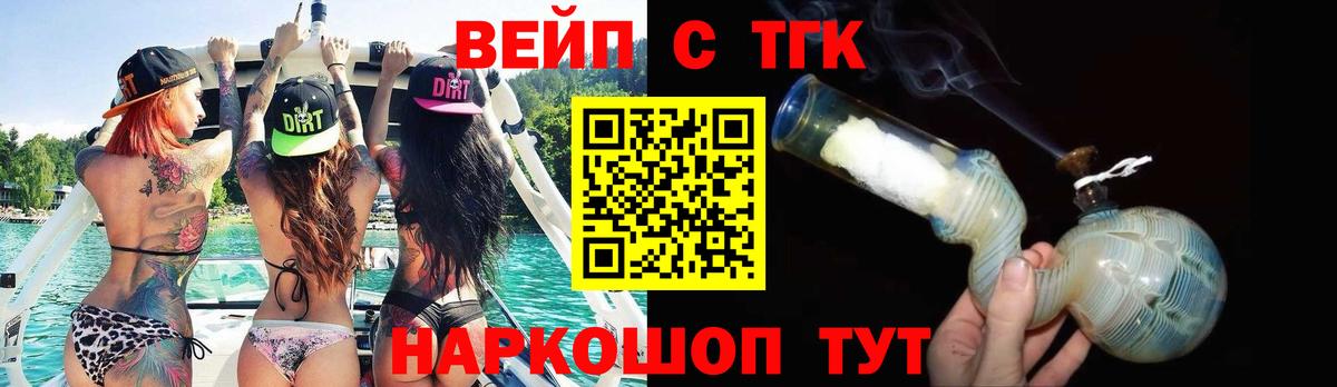 Петрозаводск  Дистиллят ТГК вейп  Вход с VPN 